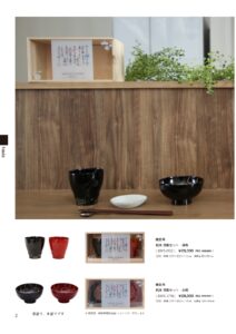 両親贈呈品・プレゼント・ギフト「Brand New」