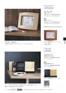 両親贈呈品・プレゼント・ギフト「Brand New」