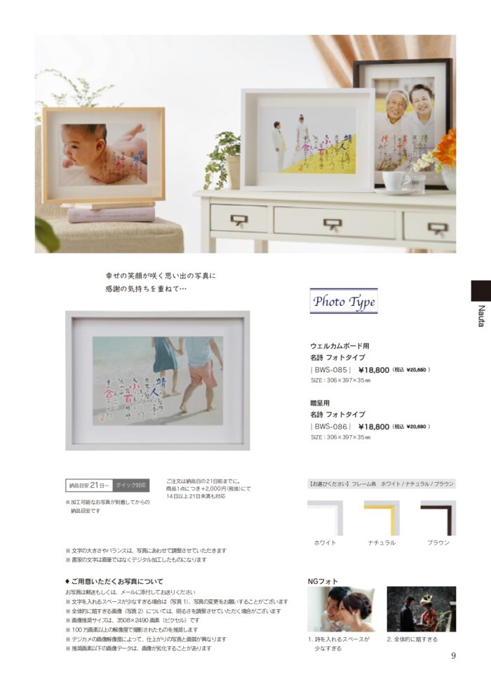 両親贈呈品・プレゼント・ギフト「Brand New」