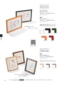 両親贈呈品・プレゼント・ギフト「Brand New」