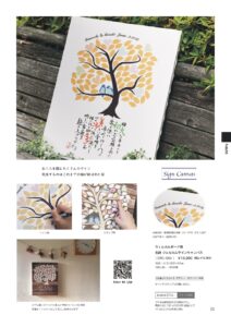 両親贈呈品・プレゼント・ギフト「Brand New」