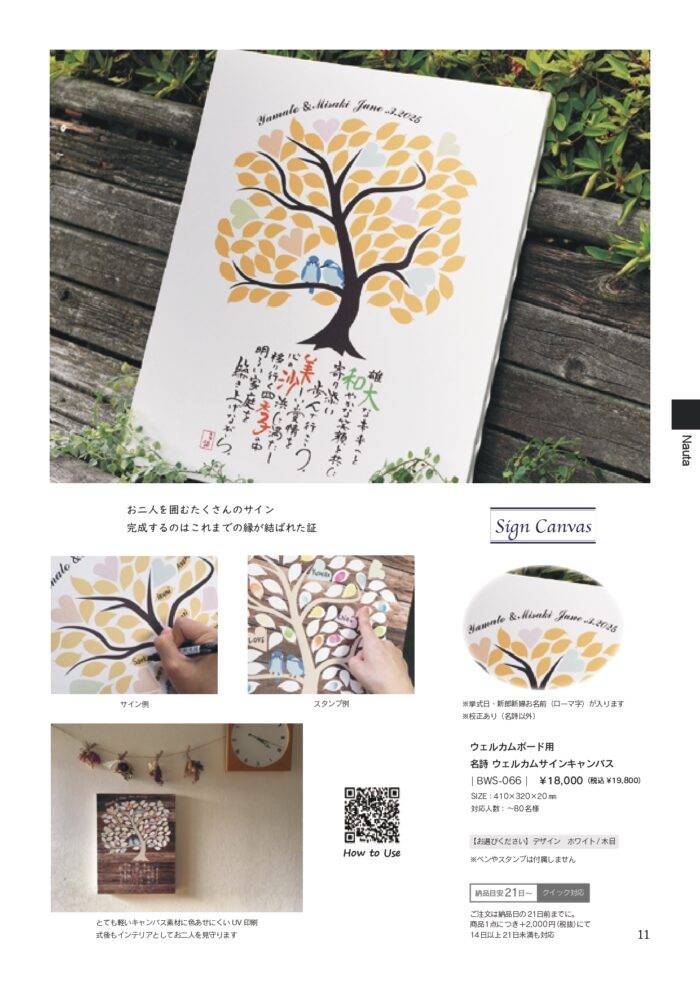 両親贈呈品・プレゼント・ギフト「Brand New」