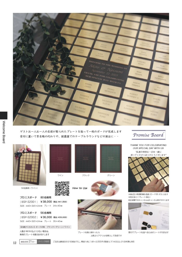 両親贈呈品・プレゼント・ギフト「Brand New」