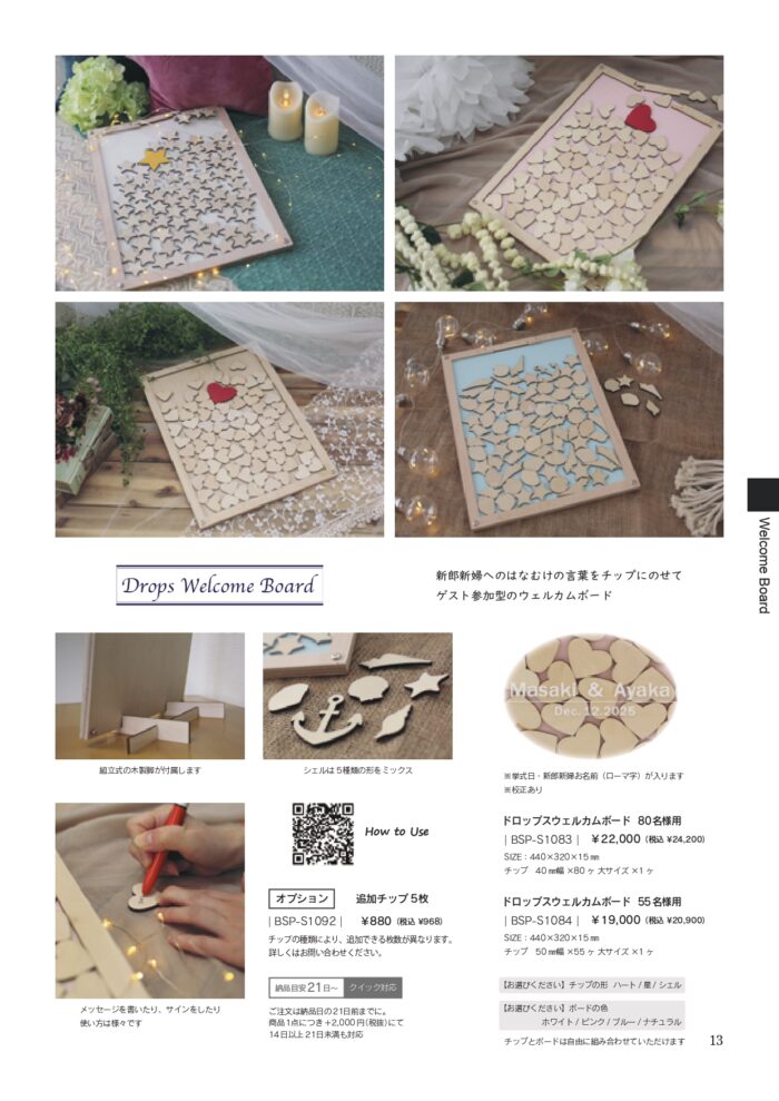 両親贈呈品・プレゼント・ギフト「Brand New」