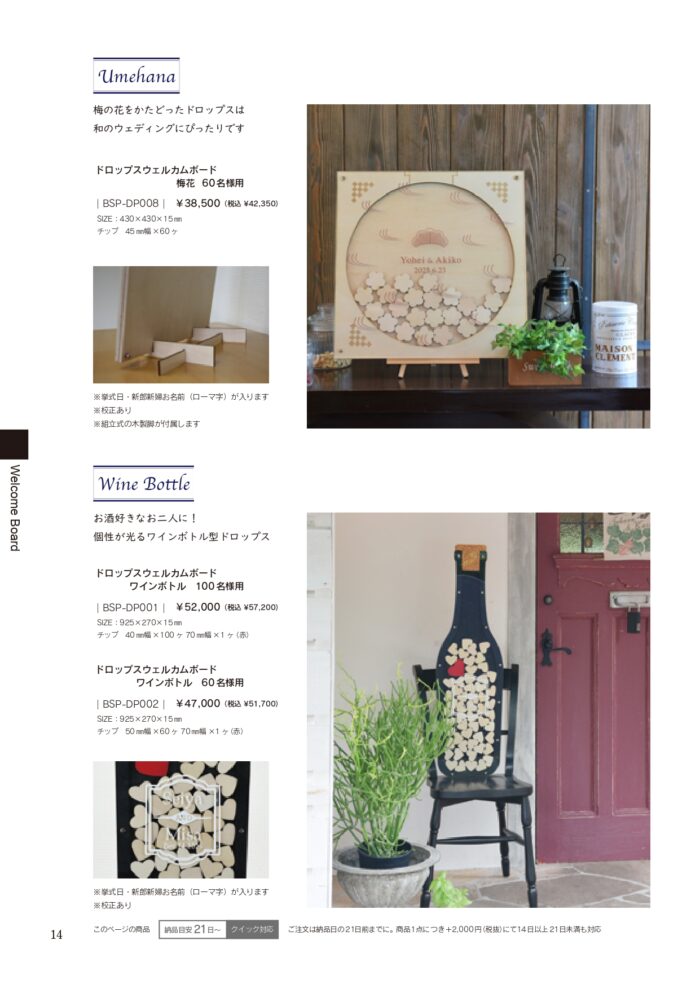 両親贈呈品・プレゼント・ギフト「Brand New」