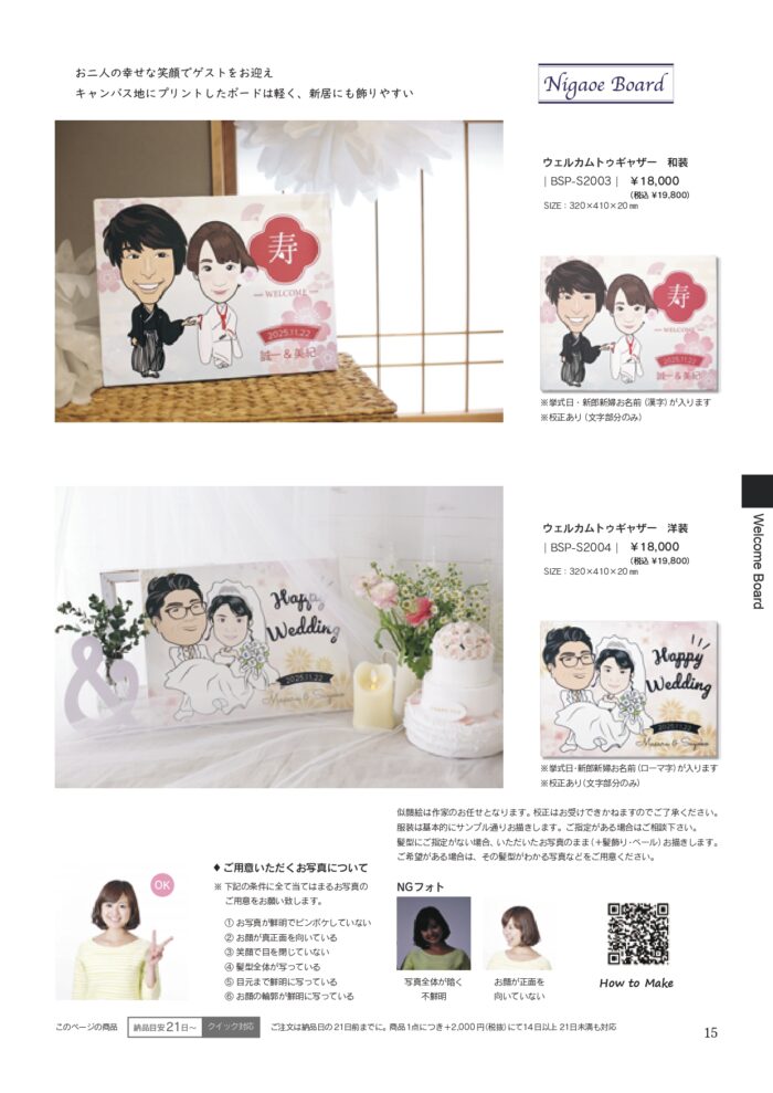 両親贈呈品・プレゼント・ギフト「Brand New」