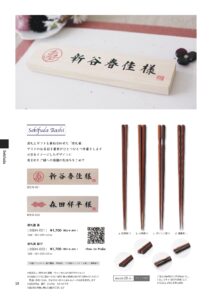 両親贈呈品・プレゼント・ギフト「Brand New」