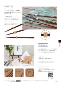 両親贈呈品・プレゼント・ギフト「Brand New」