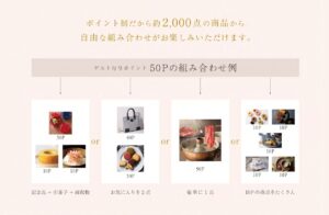 3品（引出物・引き菓子・縁起物）選べるカードギフト「ドルチェデュオカードギフト」2-2