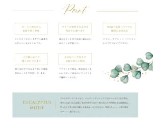 3品(引出物・引き菓子・縁起物)選べるカードギフト「ドルチェデュオカードギフト」2-4