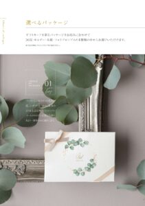 3品(引出物・引き菓子・縁起物)選べるカードギフト「ドルチェデュオカードギフト」6-1