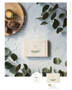 3品(引出物・引き菓子・縁起物)選べるカードギフト「ドルチェデュオカードギフト」7-2