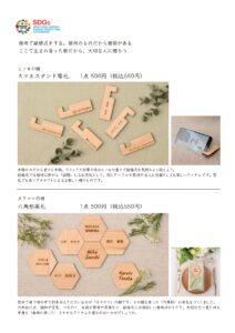 ベストカラー　木の席札